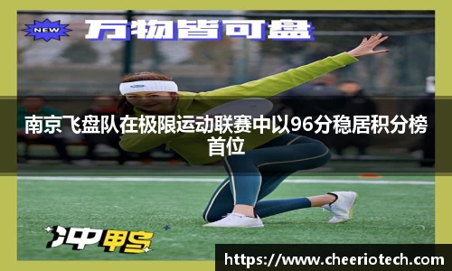 江南体育