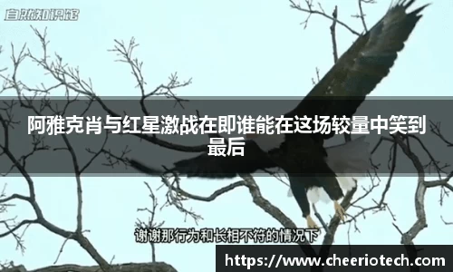 江南体育