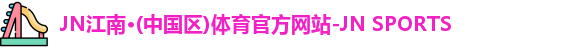 江南体育